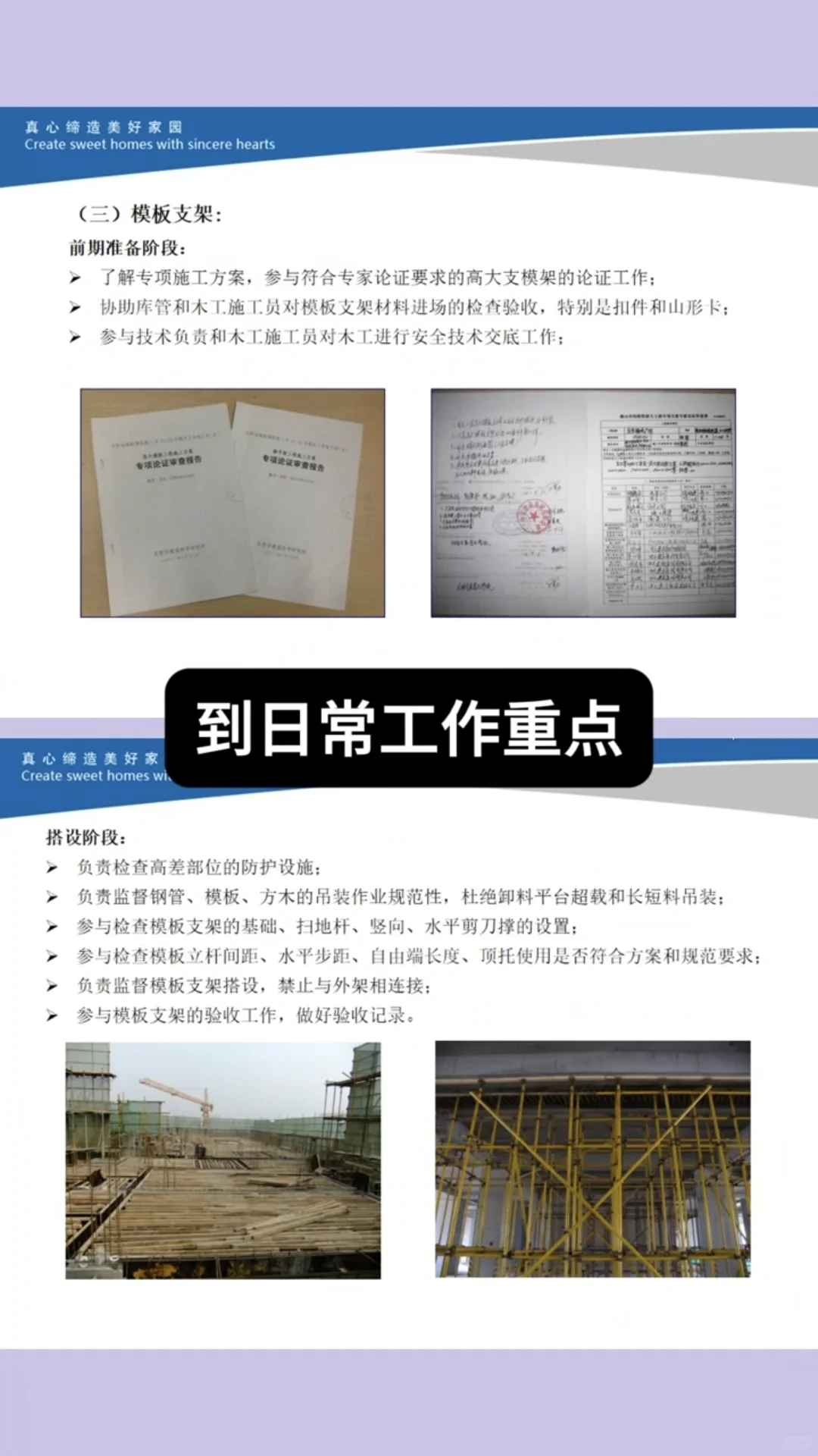 如何成为合格安全员