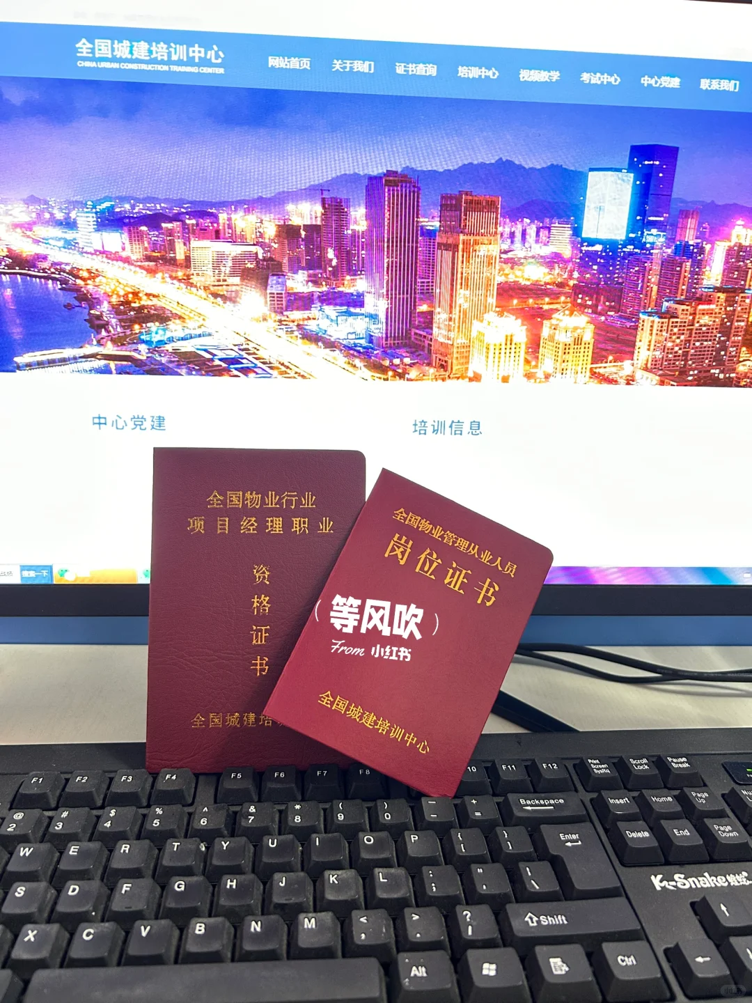 物业管理该考什么证物业经理➕物业项目经理