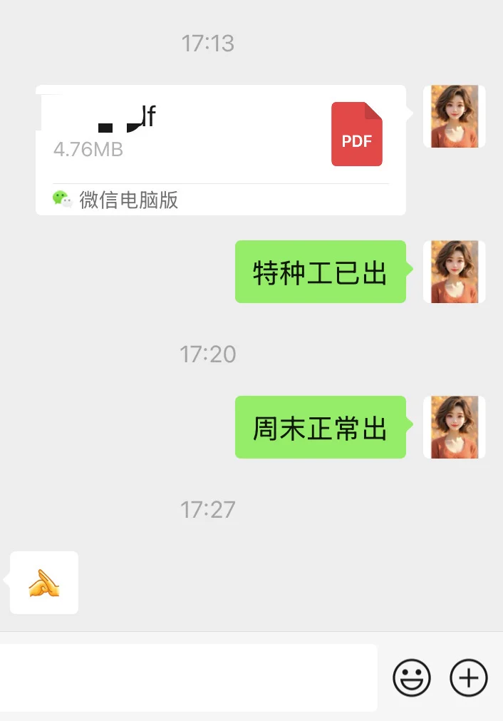 特种工、周期快、专业齐全、八大员、安全员、