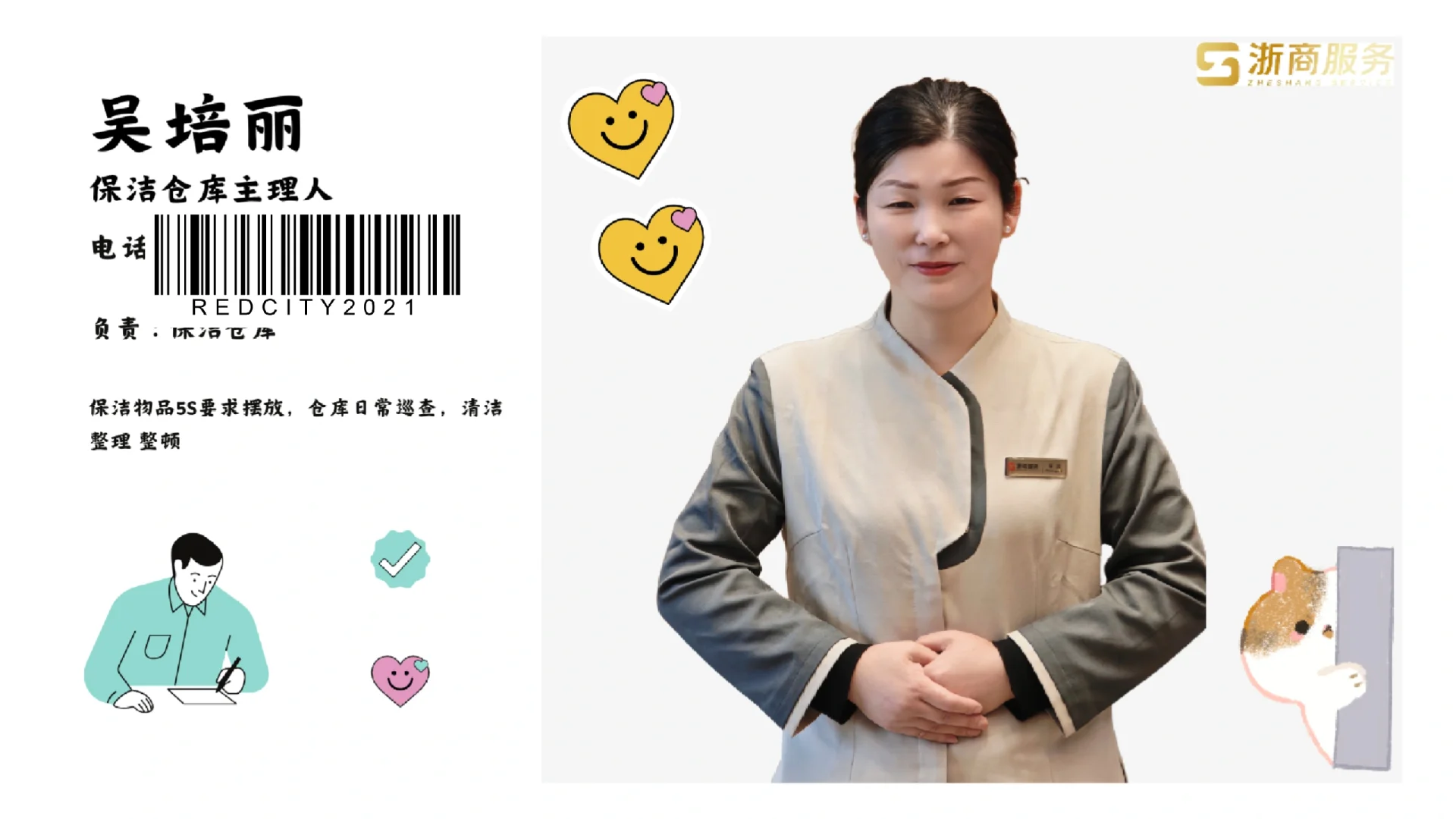 案场物业新名词