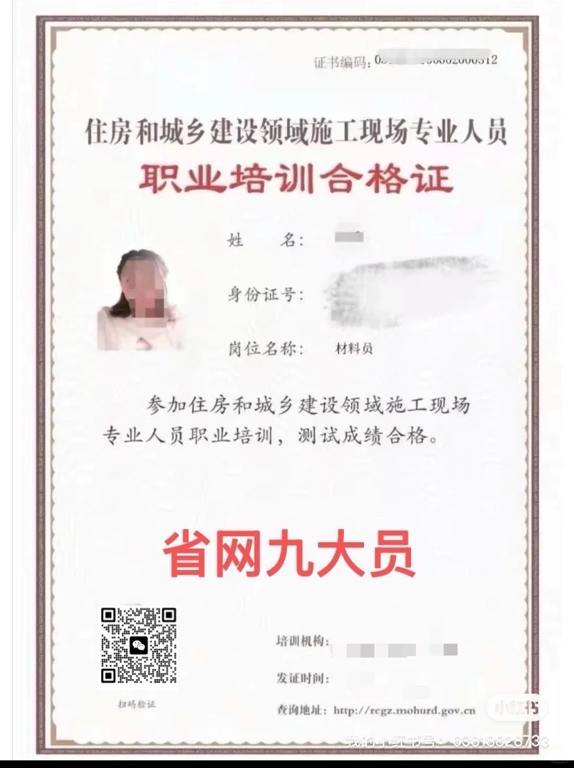 特种工、周期快、专业齐全、八大员、安全员、