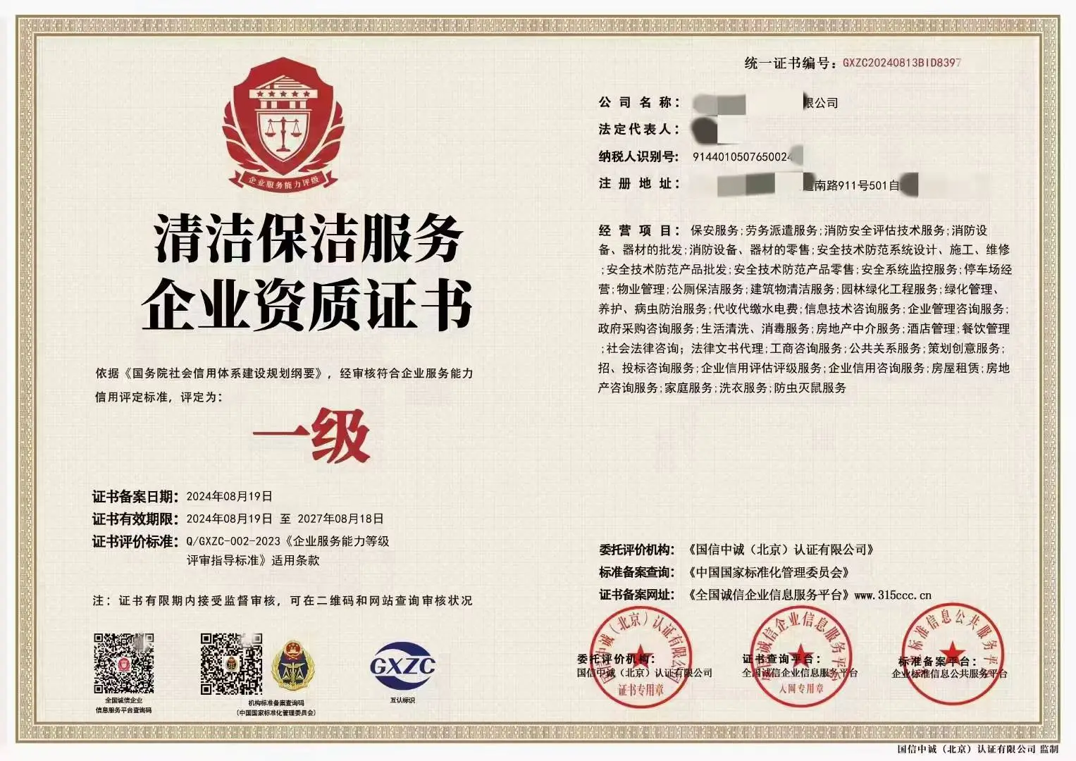 原来证书有这么好看！！！