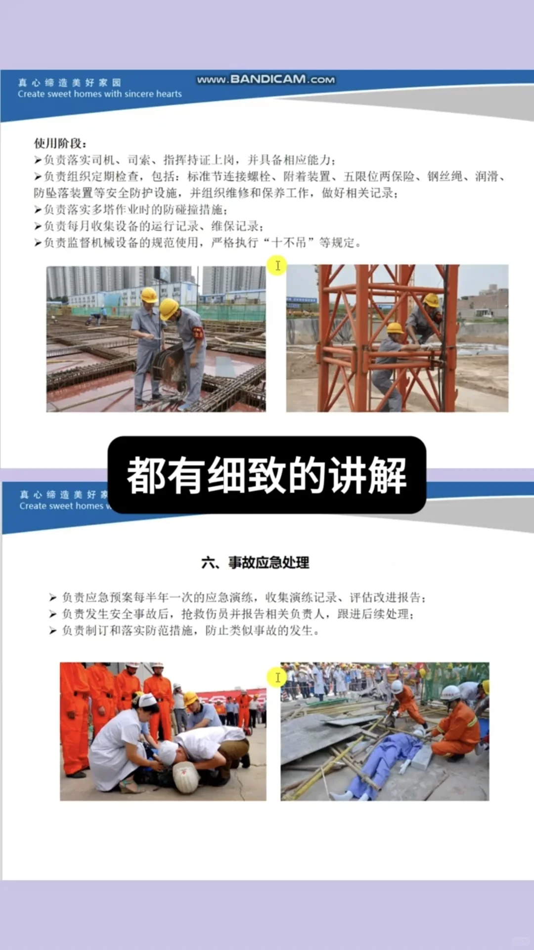 如何成为合格安全员