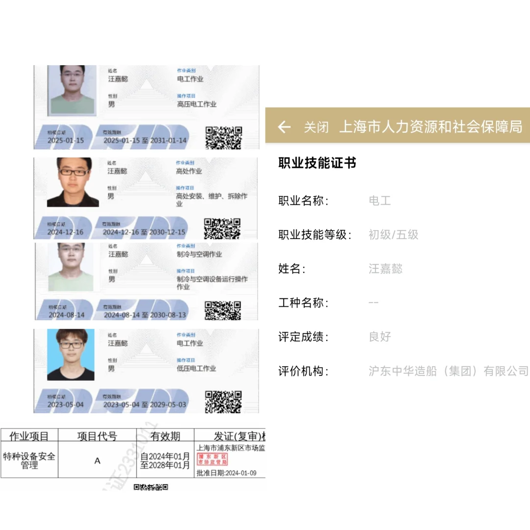 00后在物业两年考了6个证