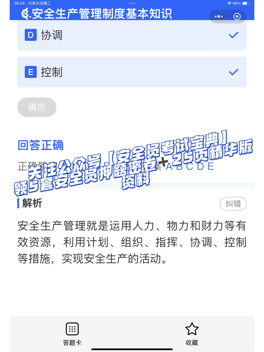 安全员报考条件是什么？