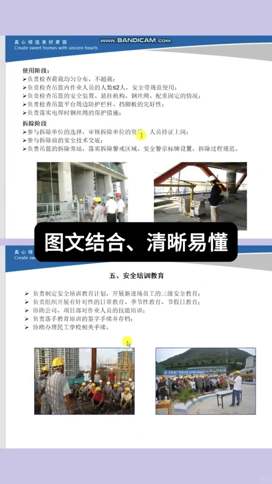 如何成为合格安全员