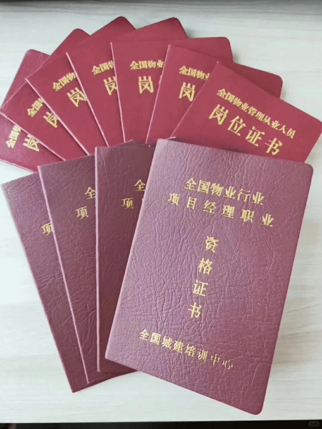 邯郸市物业经理证怎么考取