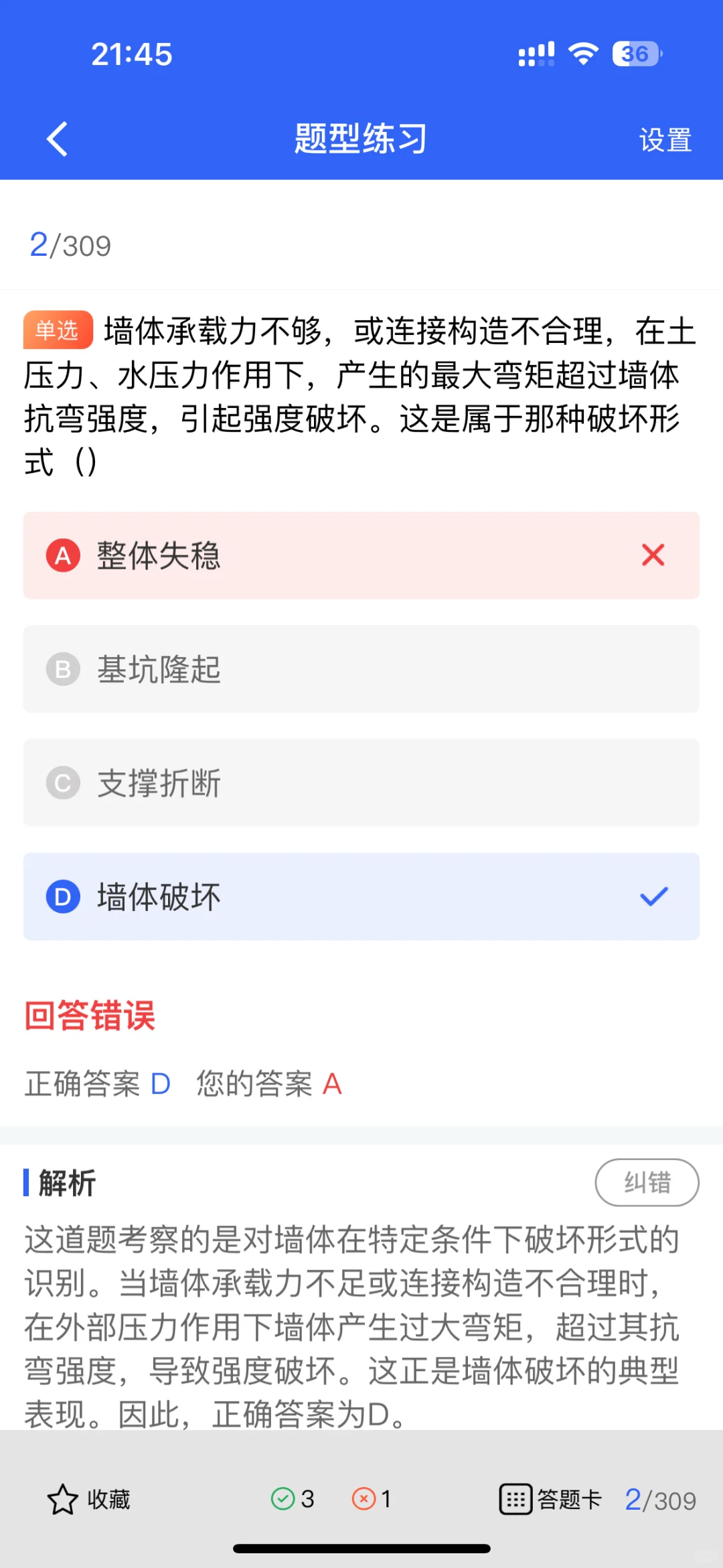 想考安全员C证？这些报考条件你得知道！