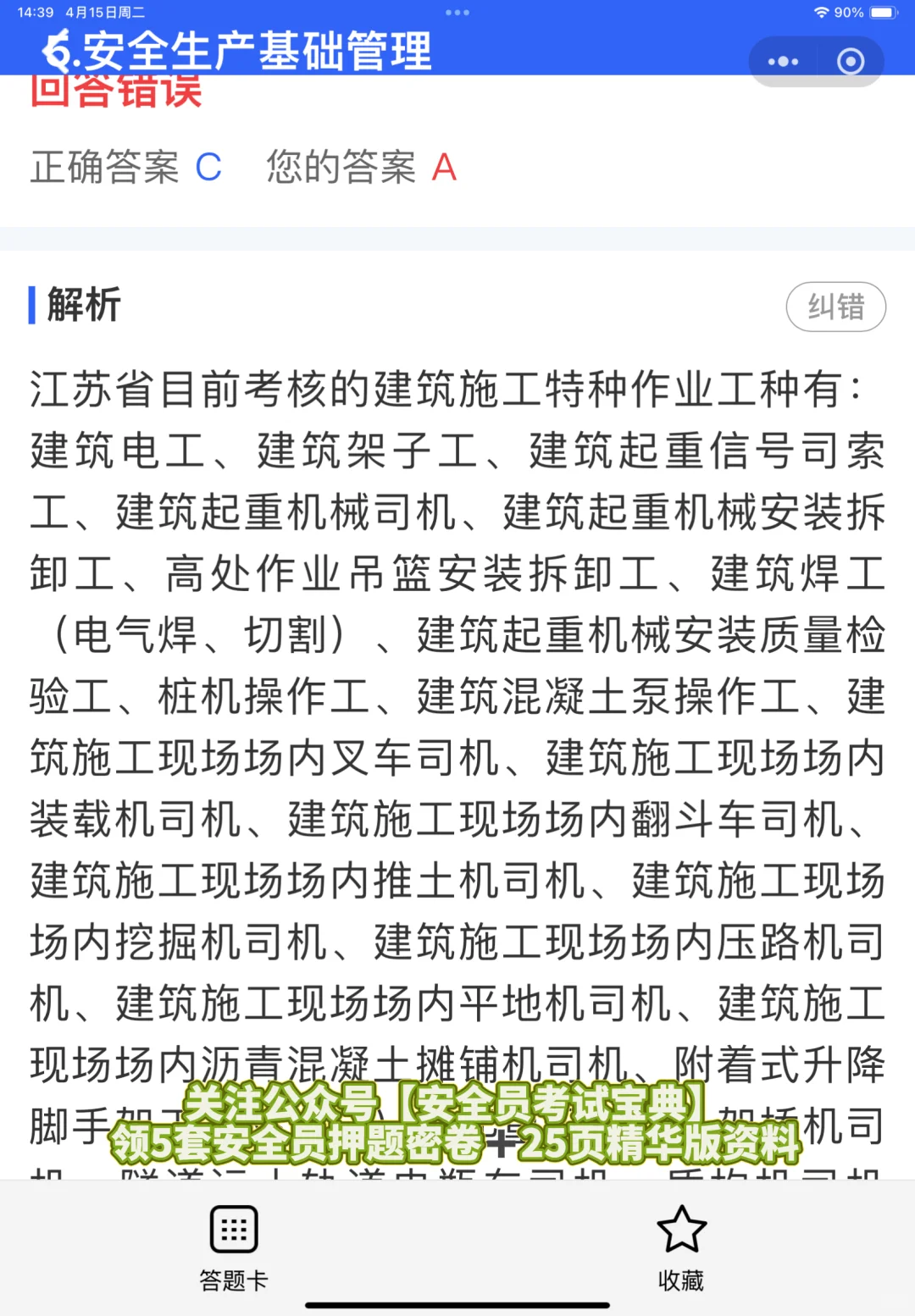 安全员就是背锅侠？证书是不是没必要考？