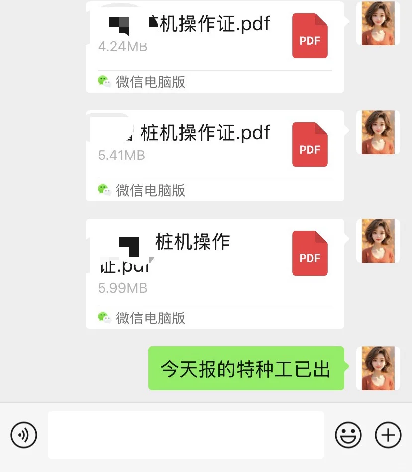 特种工、周期快、专业齐全、八大员、安全员、