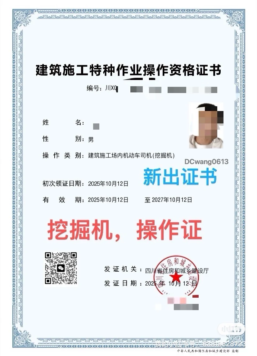 特种工、周期快、专业齐全、八大员、安全员、