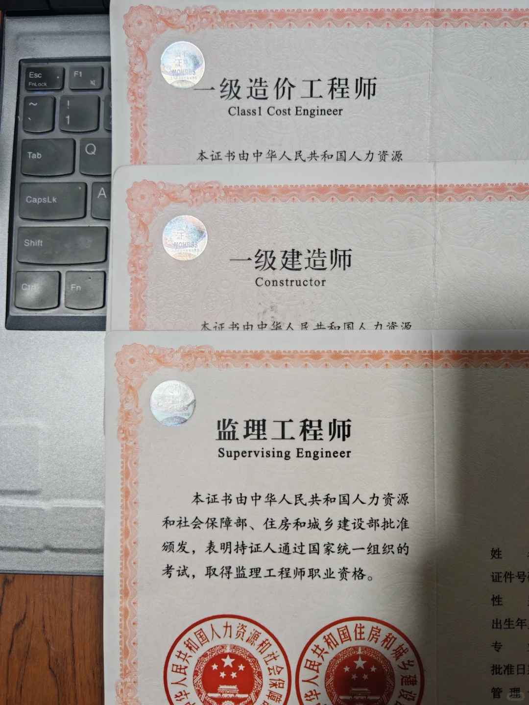 有了三证，我却失业了