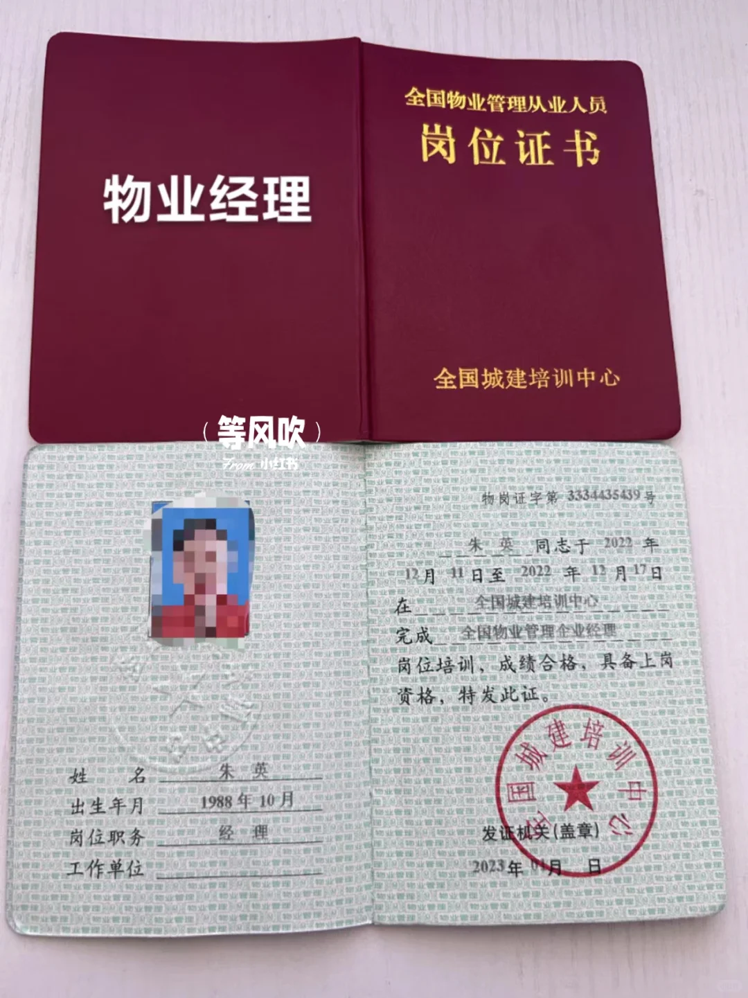 终于明白物业管理证书怎么考啦‼️