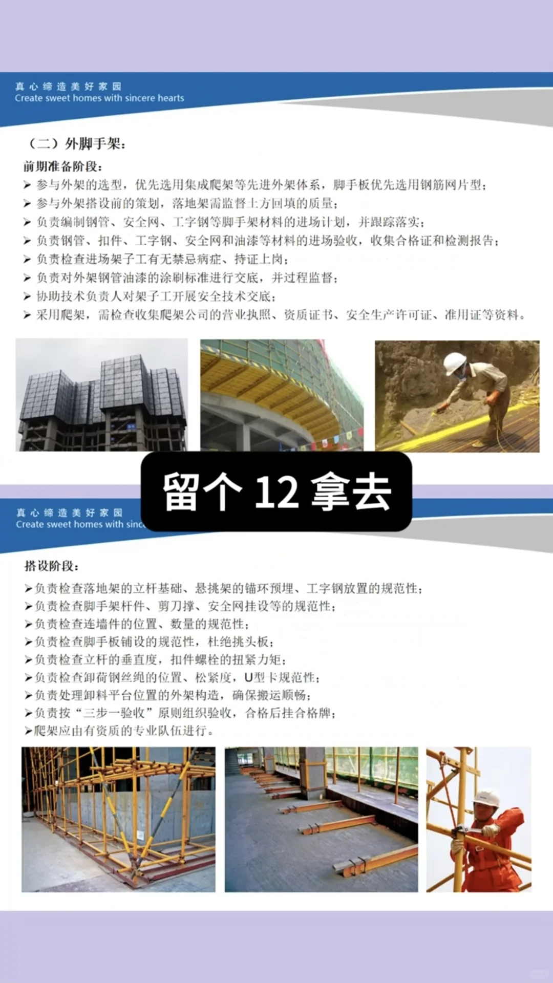 如何成为合格安全员