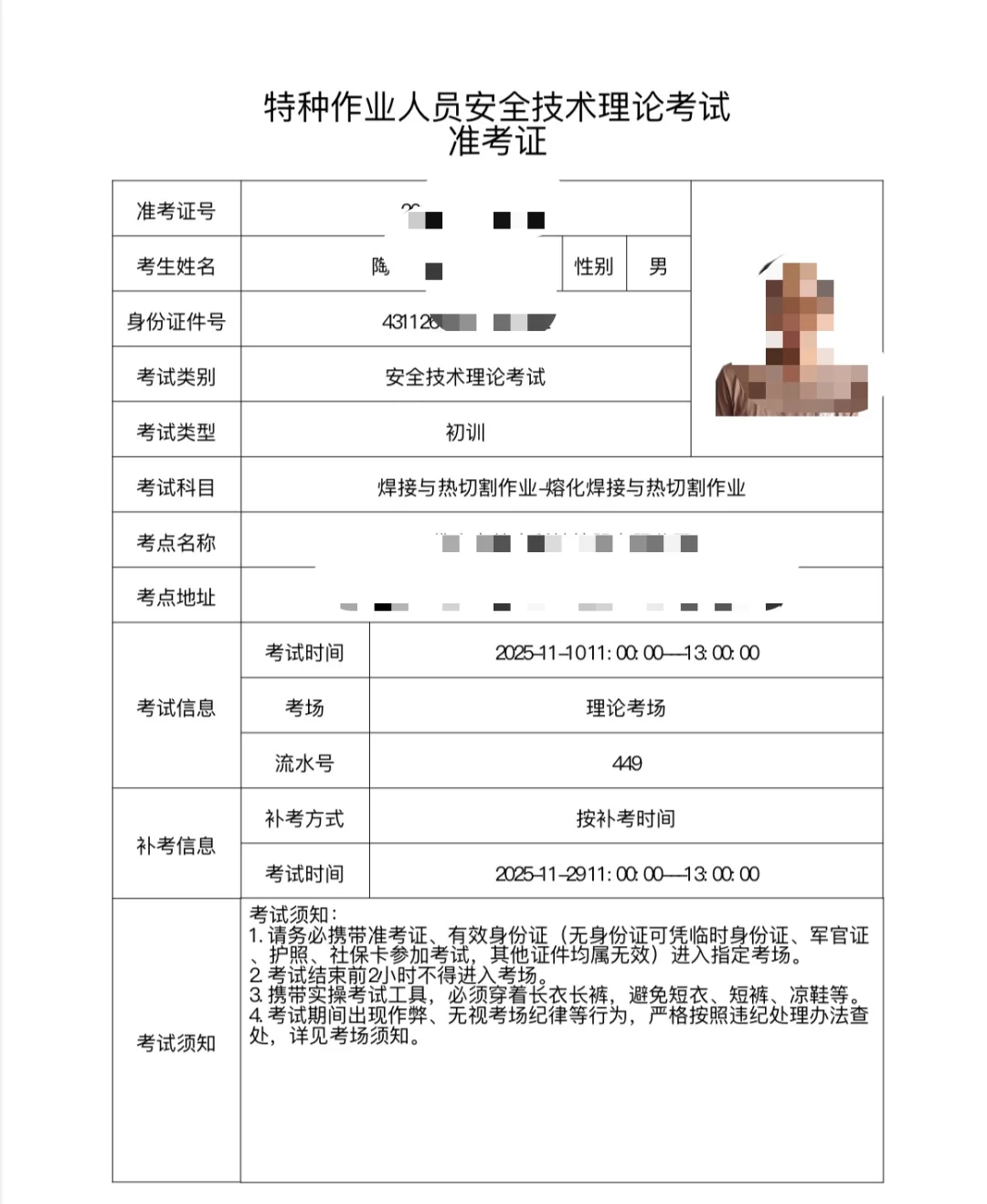 焊工证是什么年龄段的人在考呀？