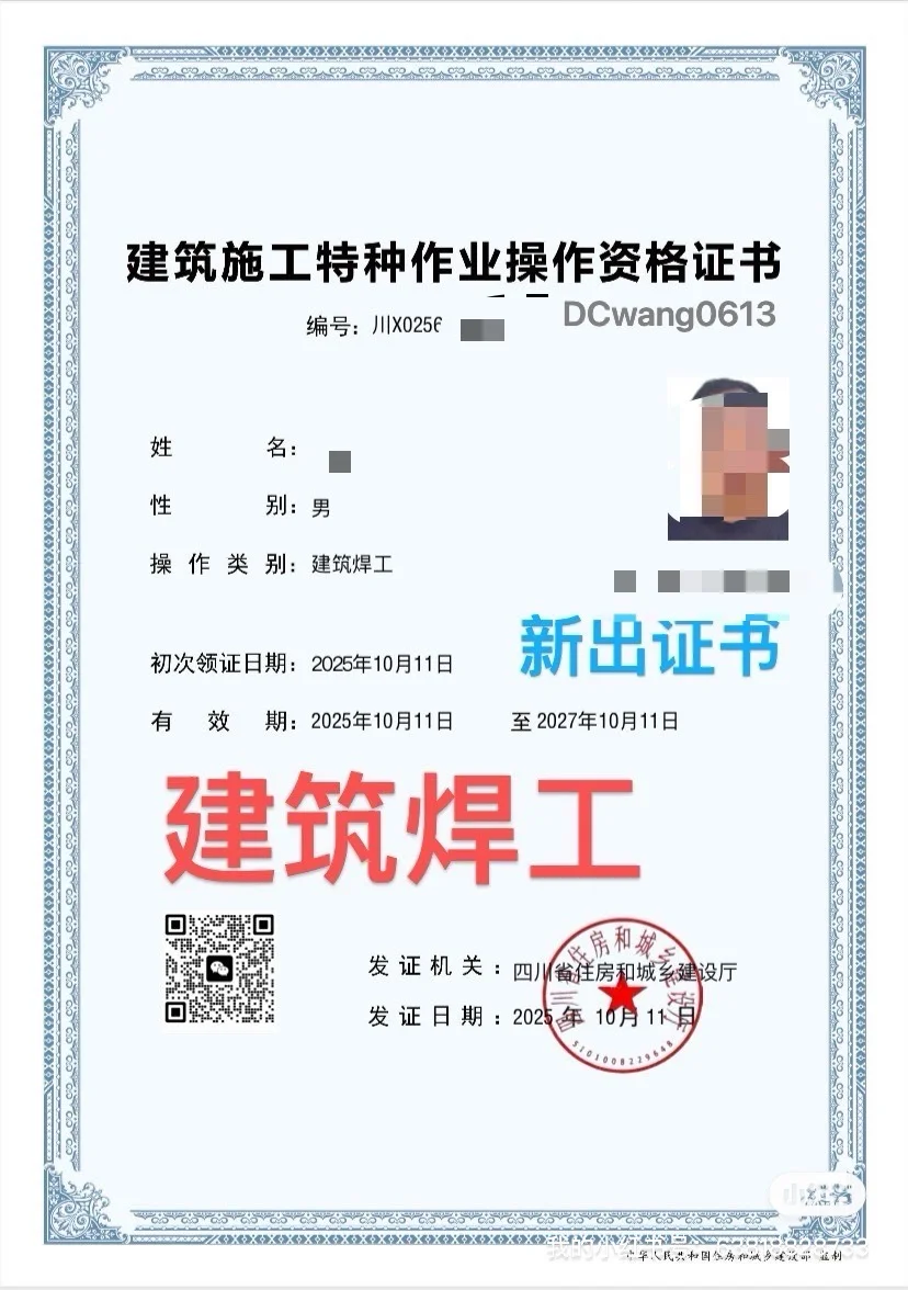 特种工、周期快、专业齐全、八大员、安全员、