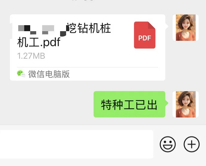 特种工、周期快、专业齐全、八大员、安全员、