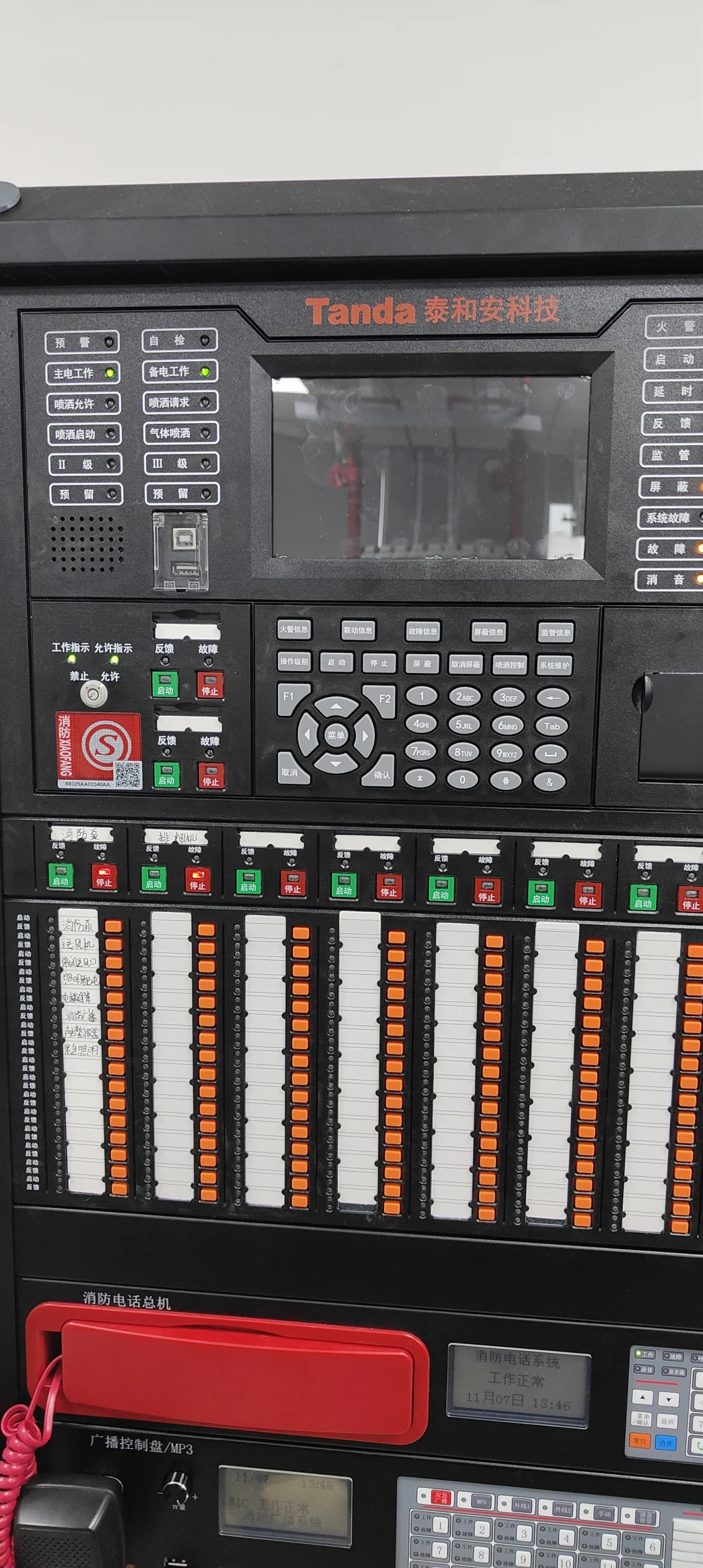 消防监控证马上考试