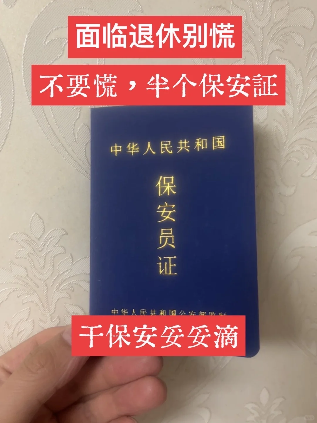 退休怎么办？退休后干什么呢？
