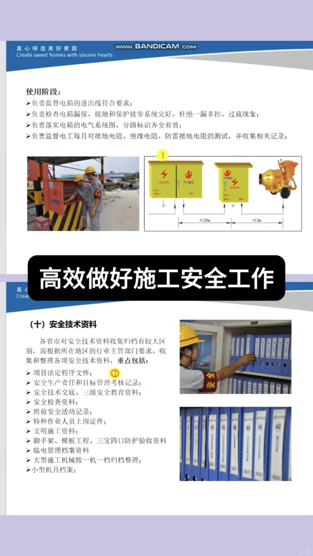 如何成为合格安全员