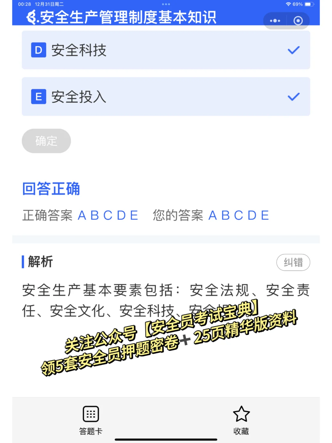 安全员报考条件是什么？