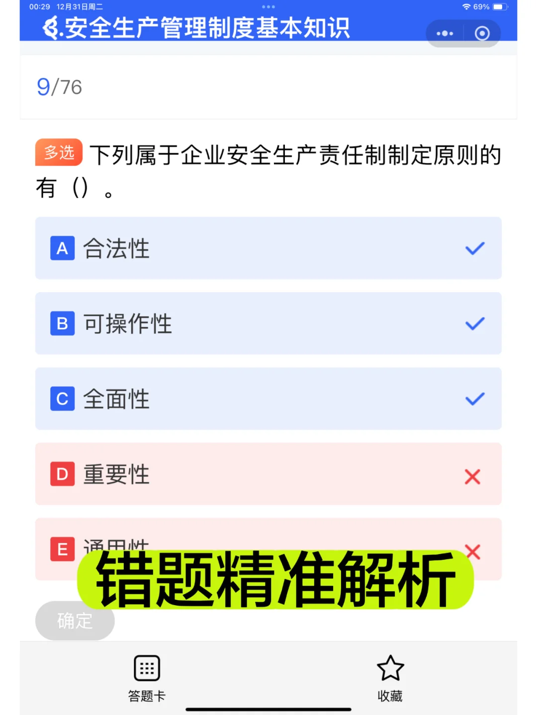 安全员报考条件是什么？