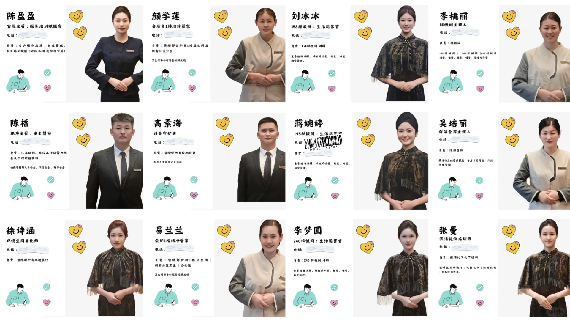 案场物业新名词