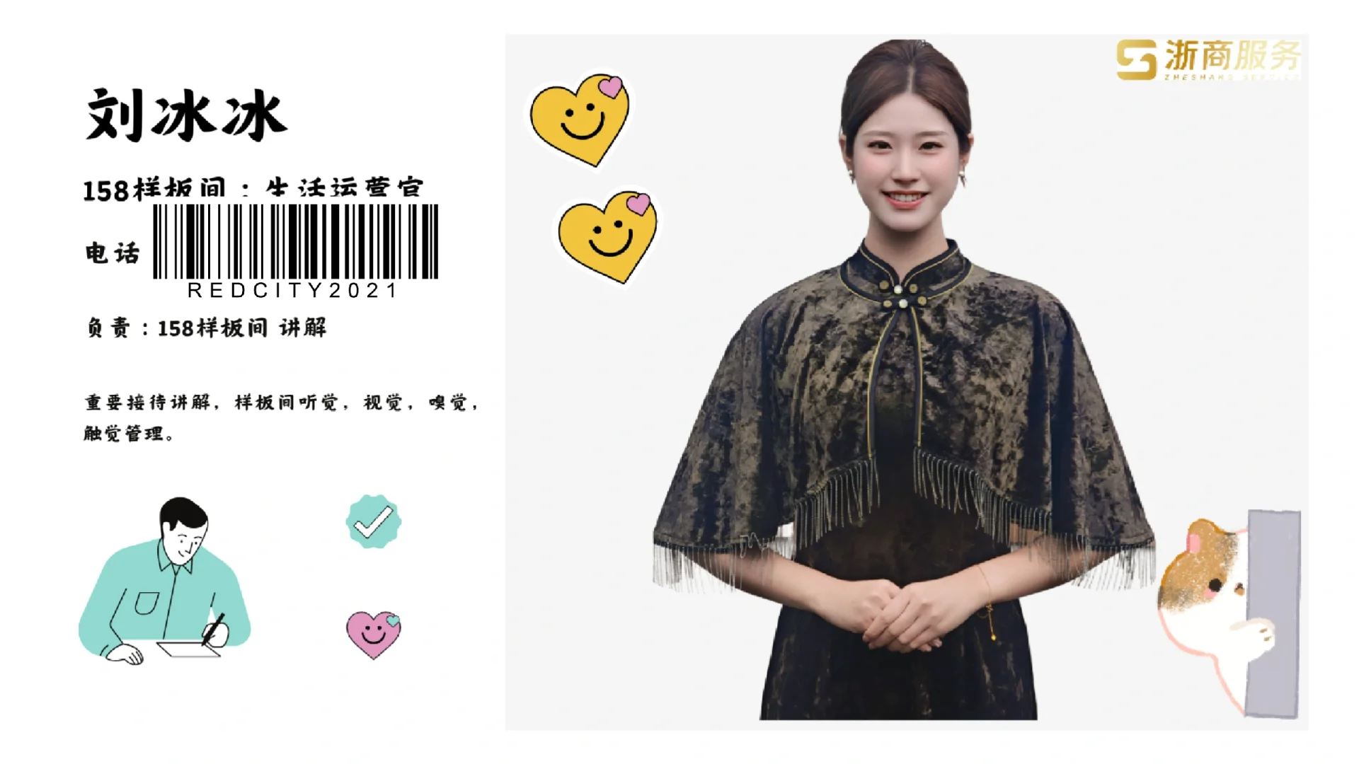 案场物业新名词