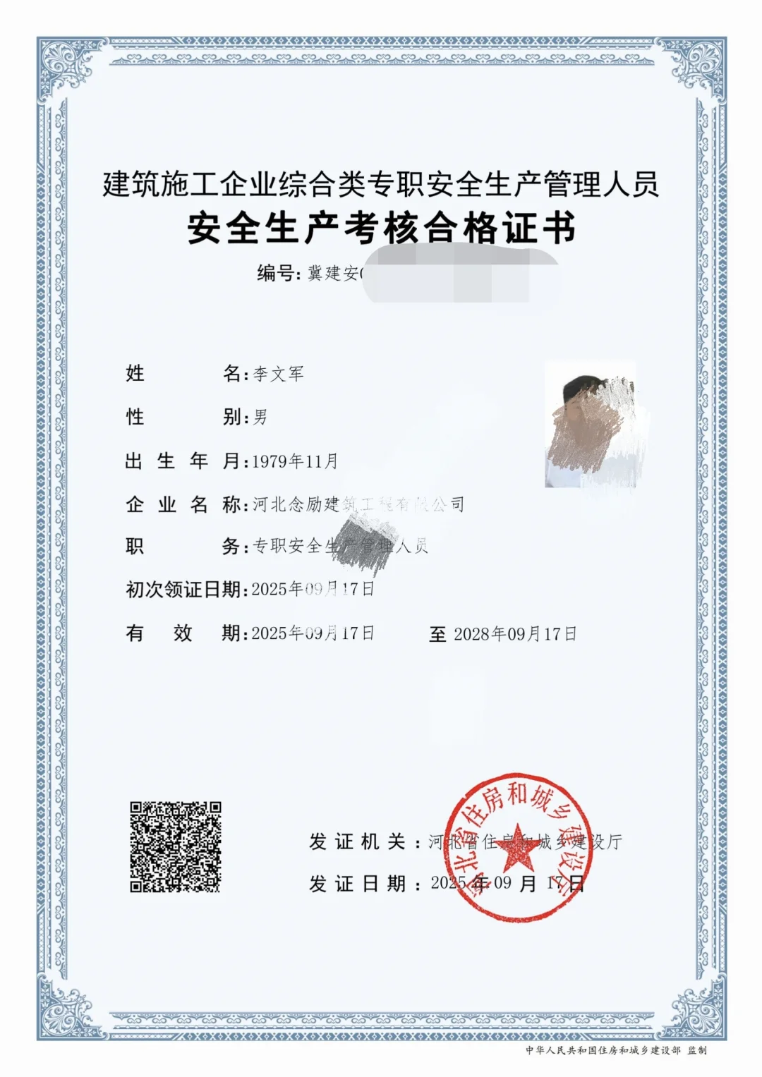 安全员考试，人来不来都行！