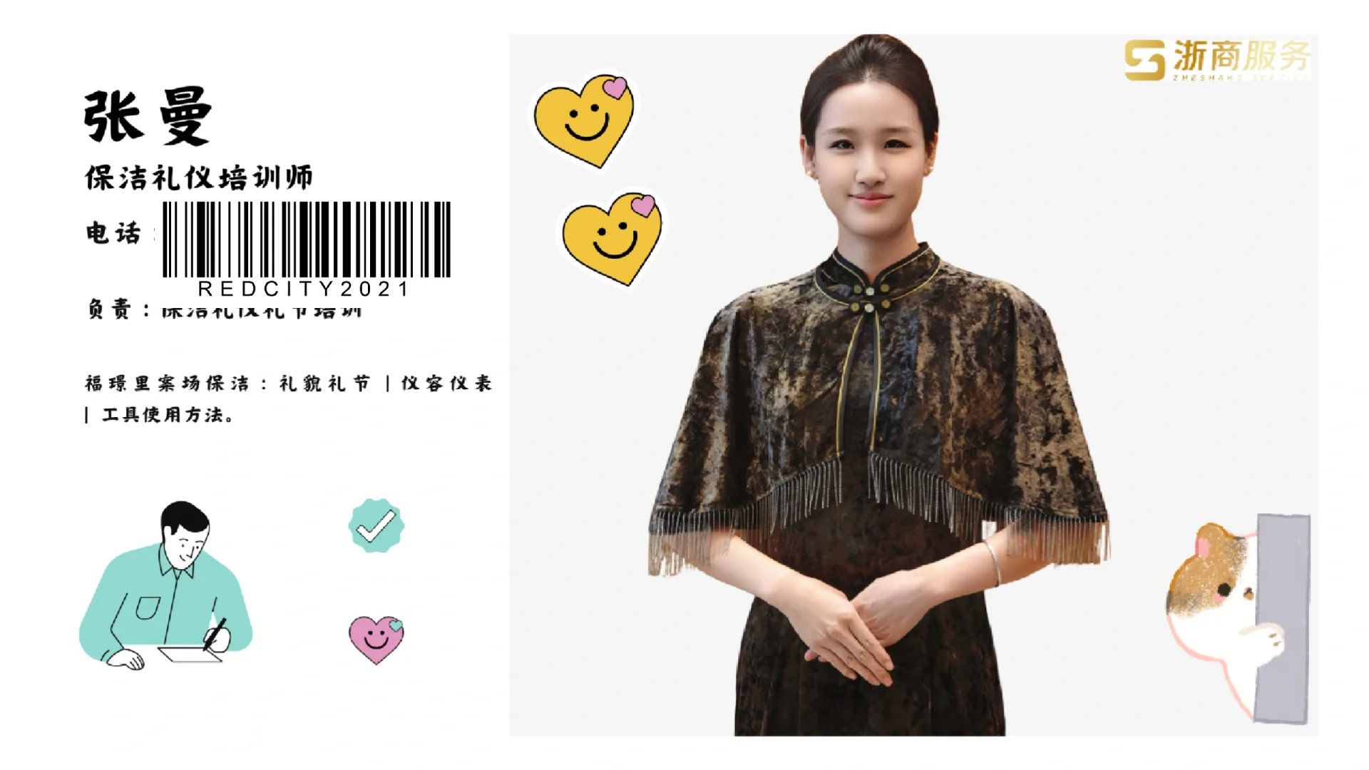 案场物业新名词