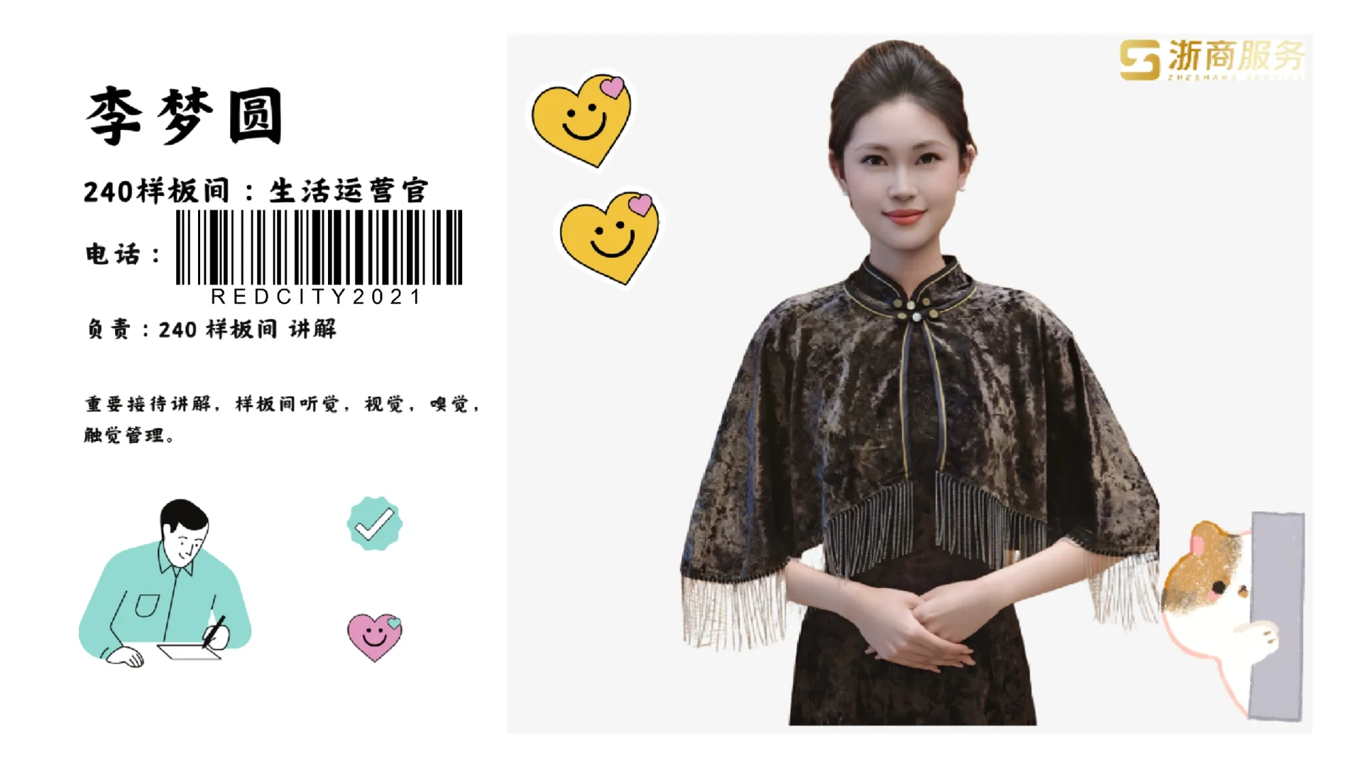 案场物业新名词