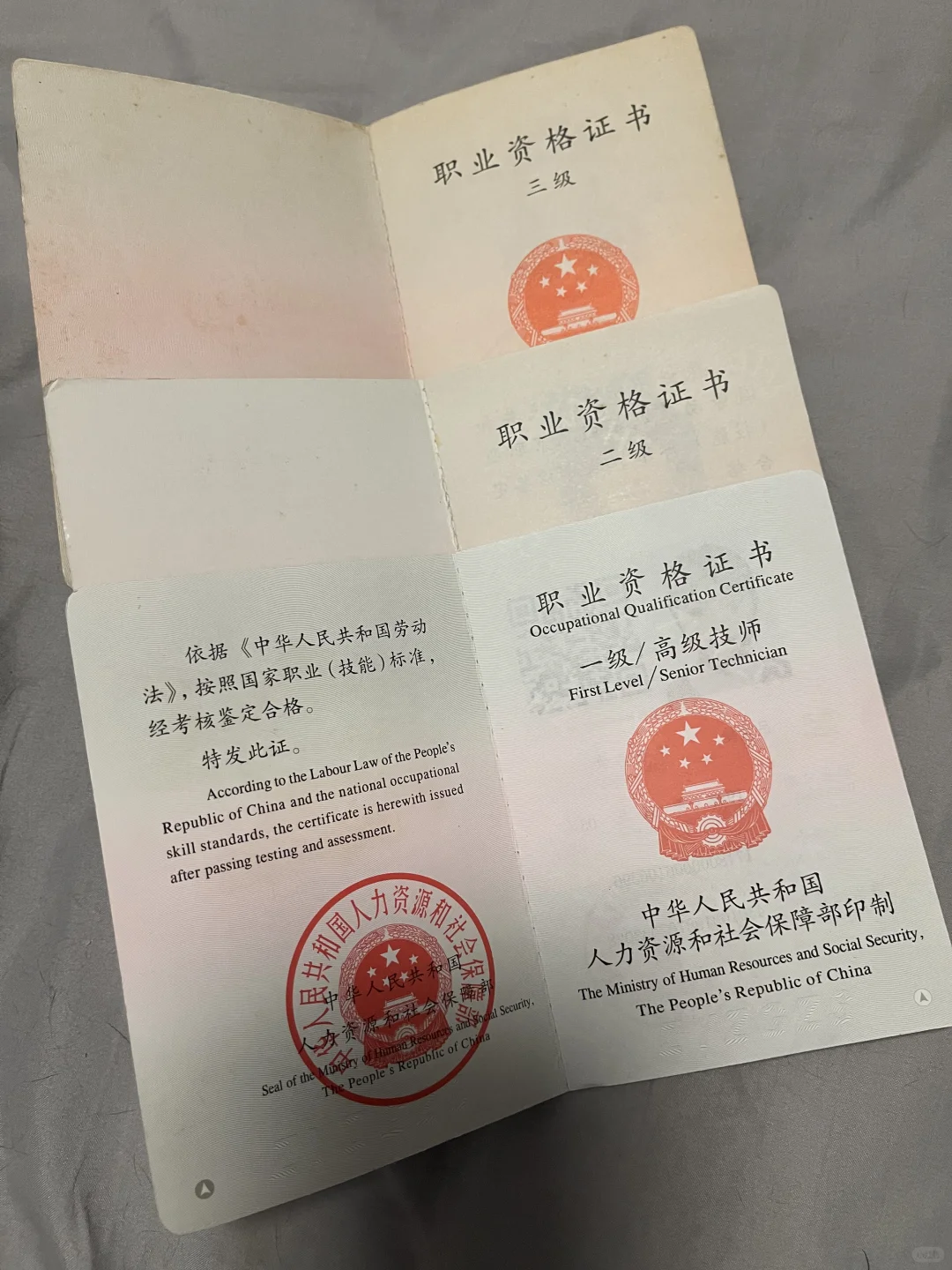 听说这三个证已经绝版了？