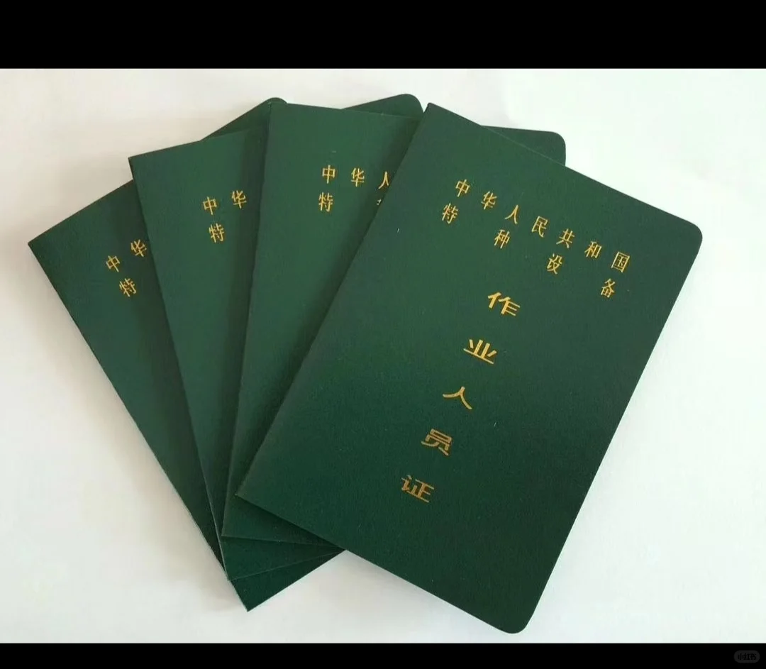 安评 注安 无损