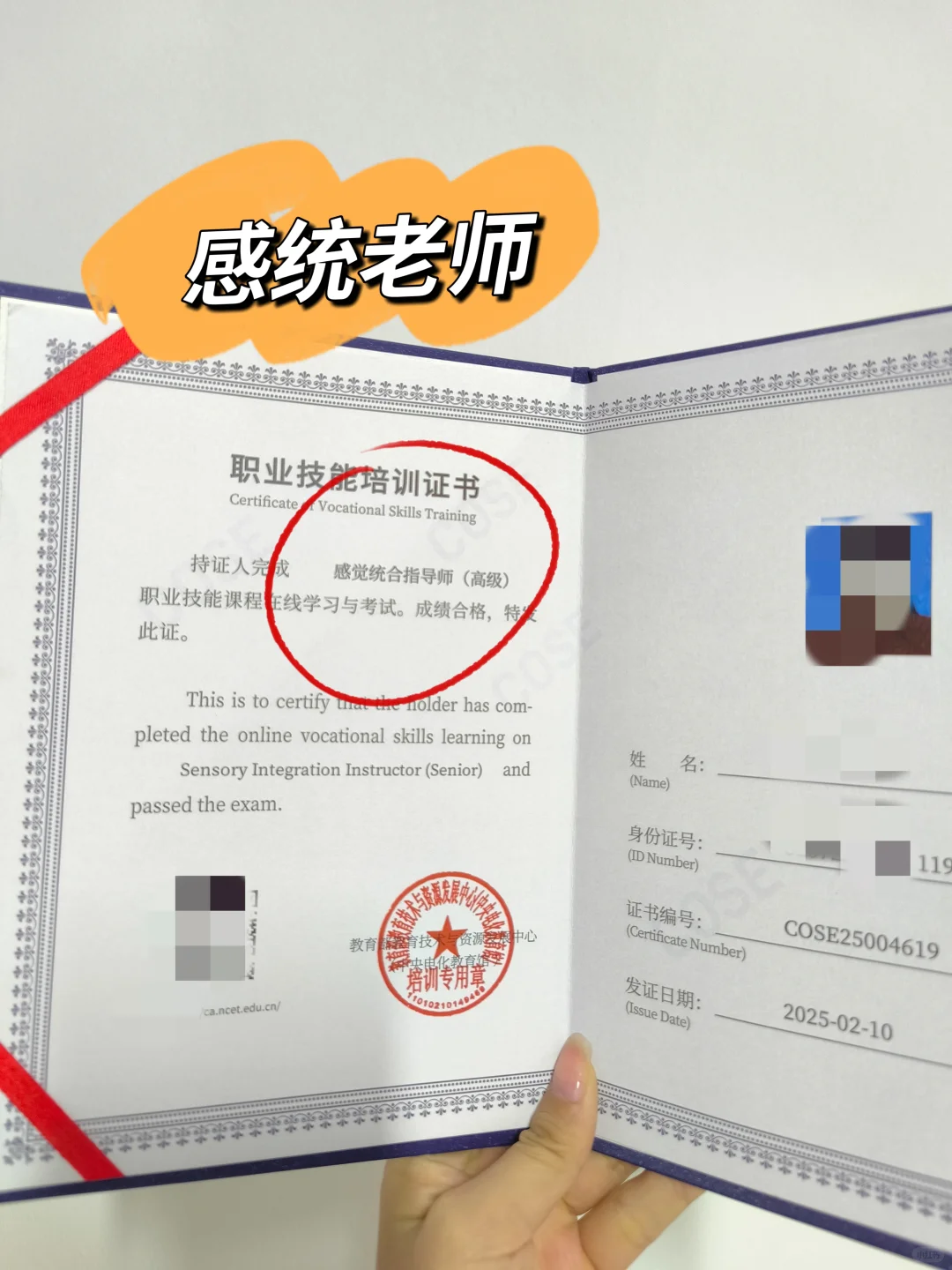 感统指导师真香警告，想入行的姐妹看过来