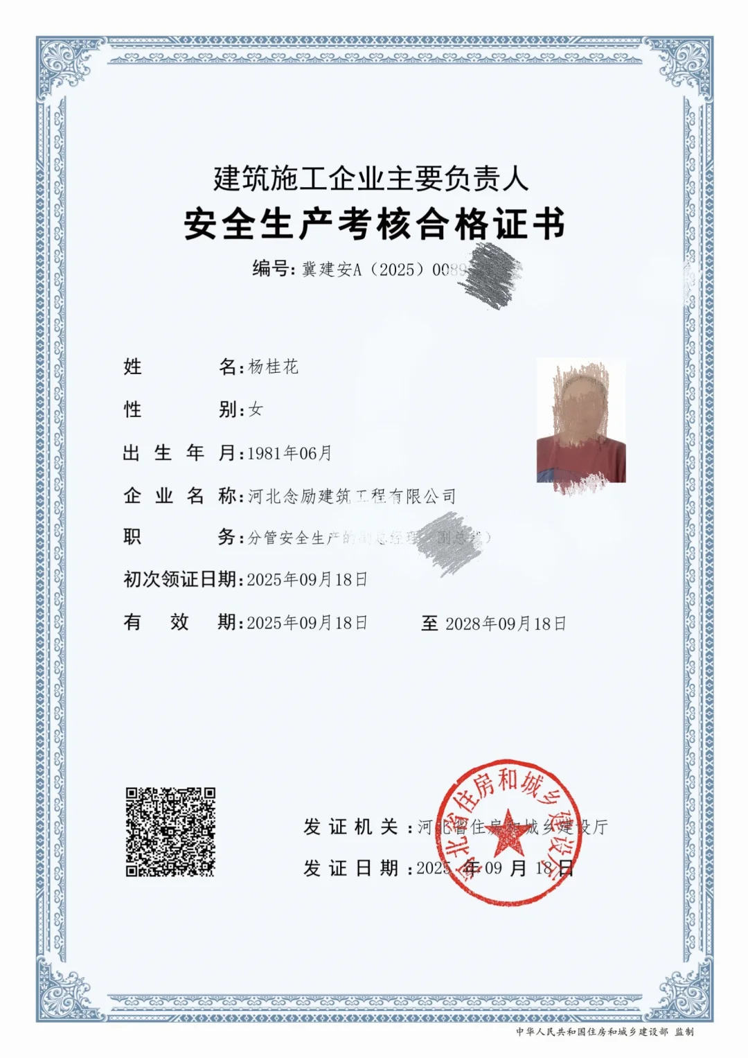 安全员考试，人来不来都行！