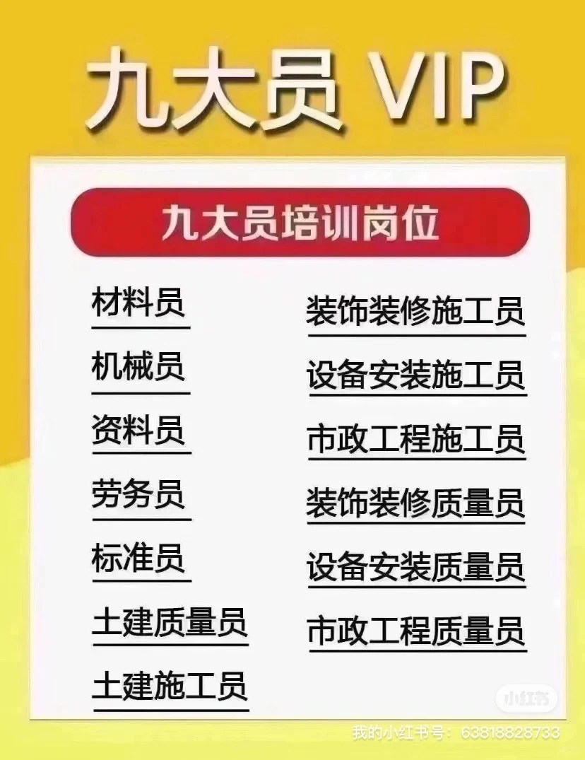 特种工、周期快、专业齐全、八大员、安全员、