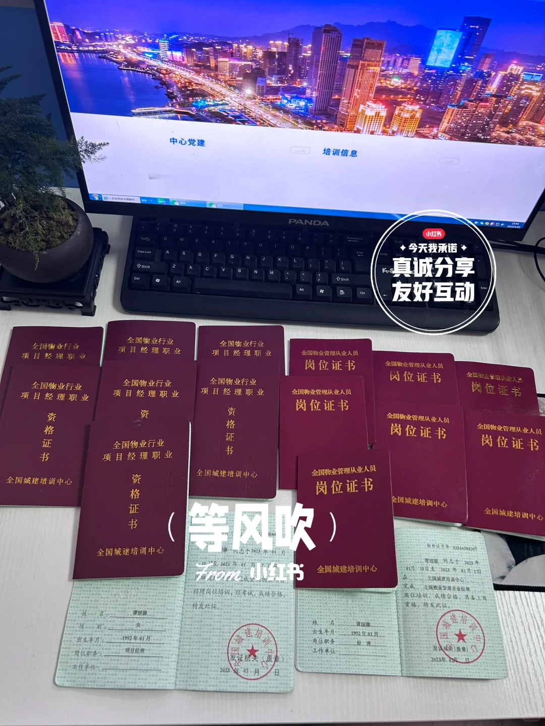 物业证书怎么考了解清楚了吗？