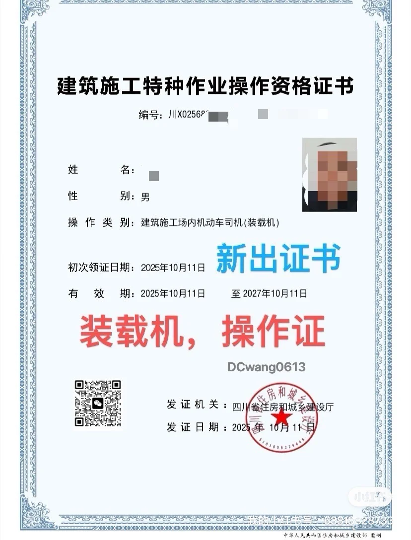 特种工、周期快、专业齐全、八大员、安全员、