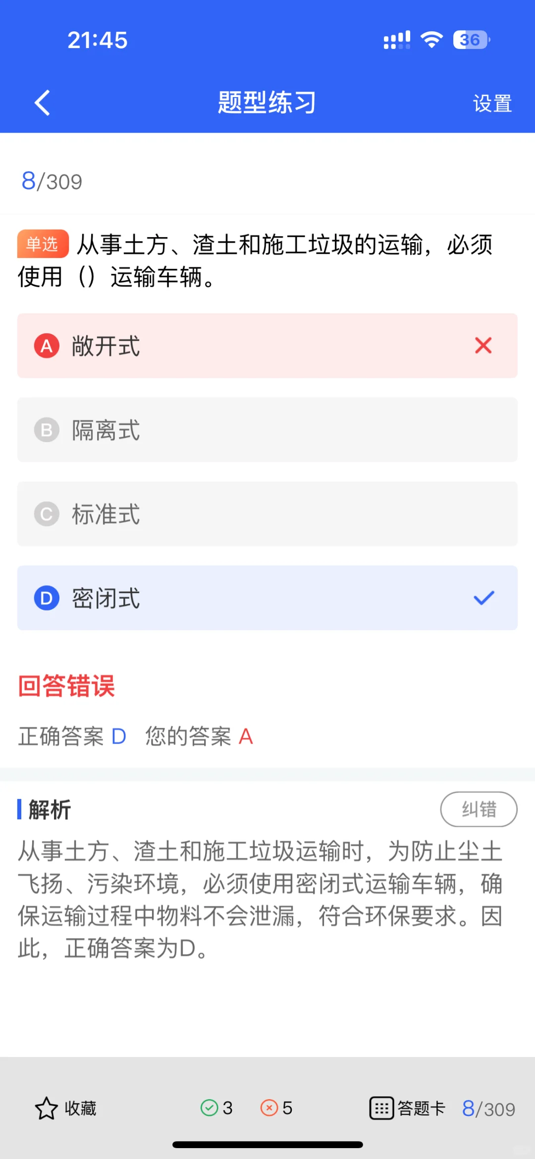 想考安全员C证？这些报考条件你得知道！