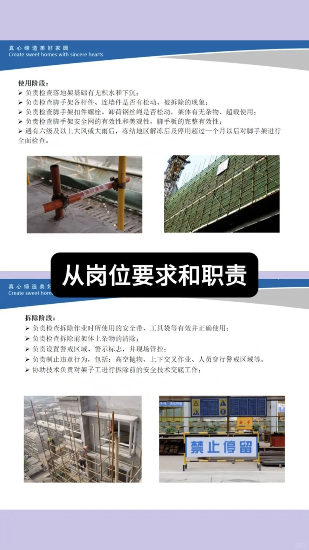 如何成为合格安全员