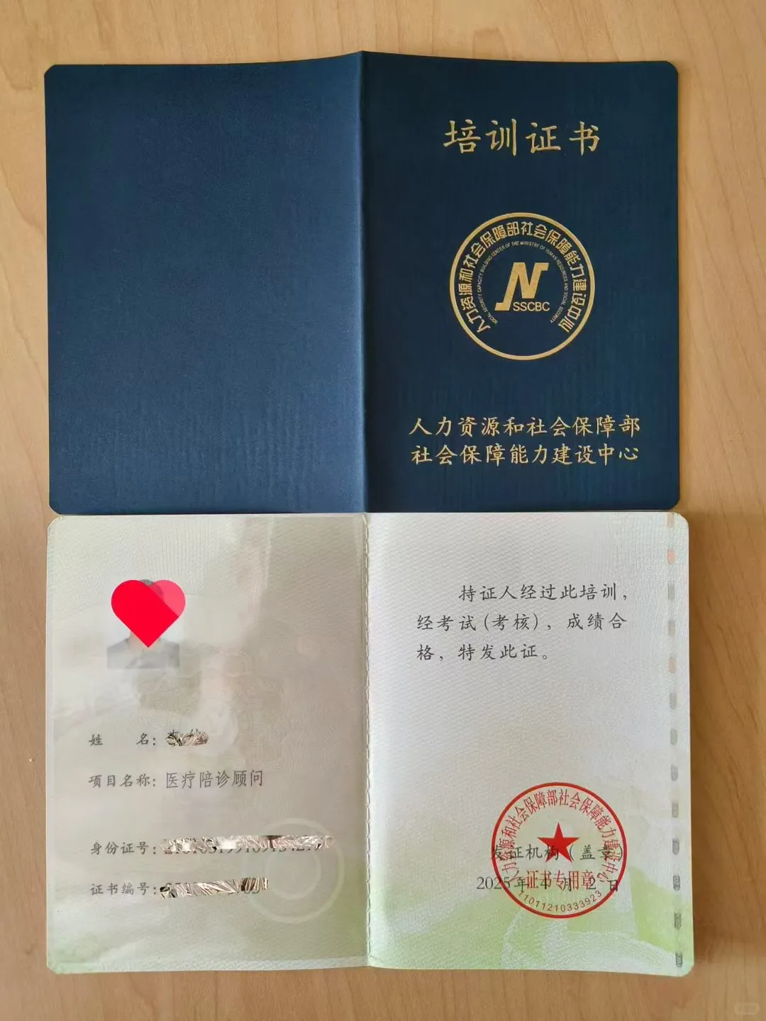 医疗陪诊顾问是由人力资源和社会保障部能力