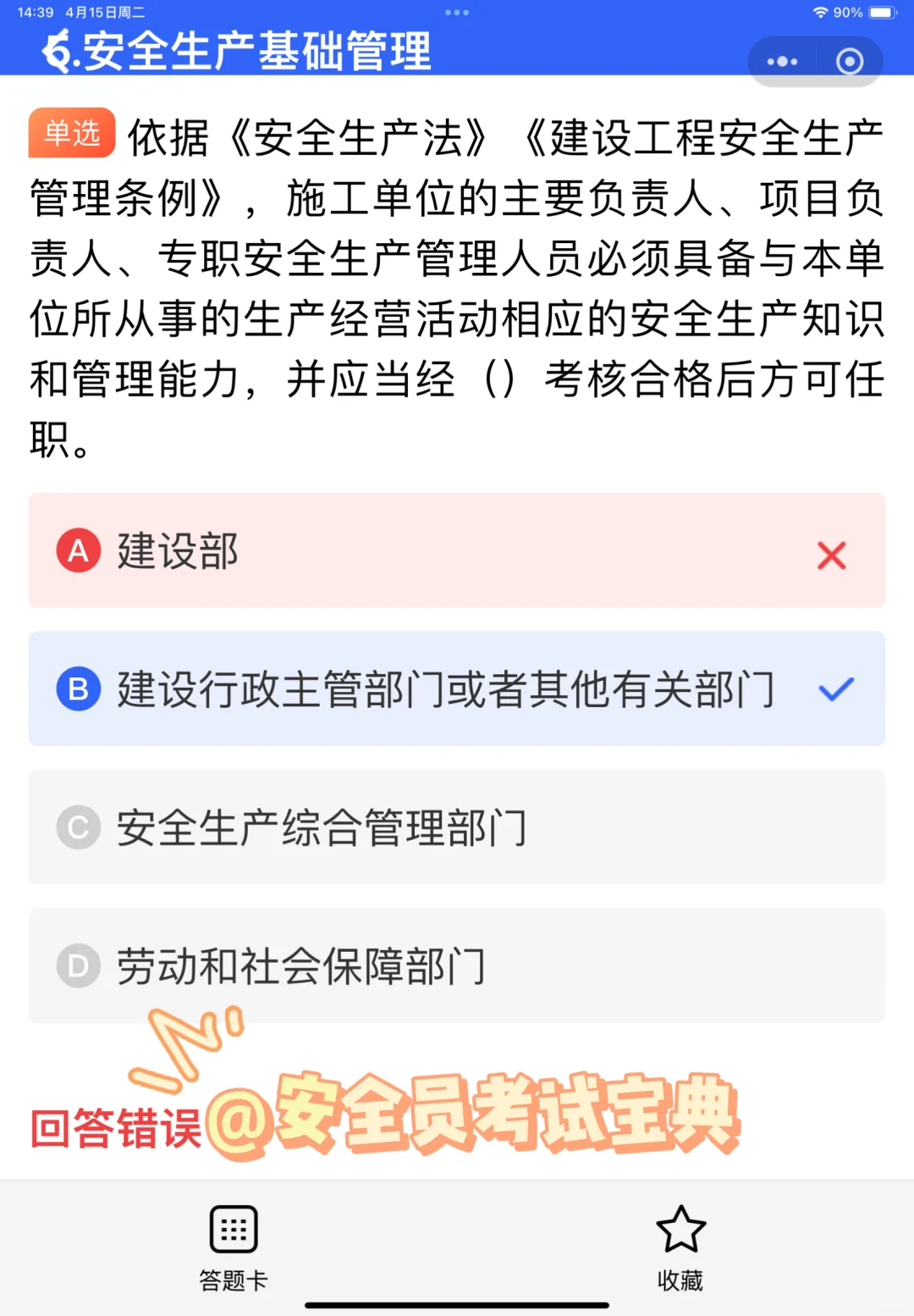 安全员就是背锅侠？证书是不是没必要考？