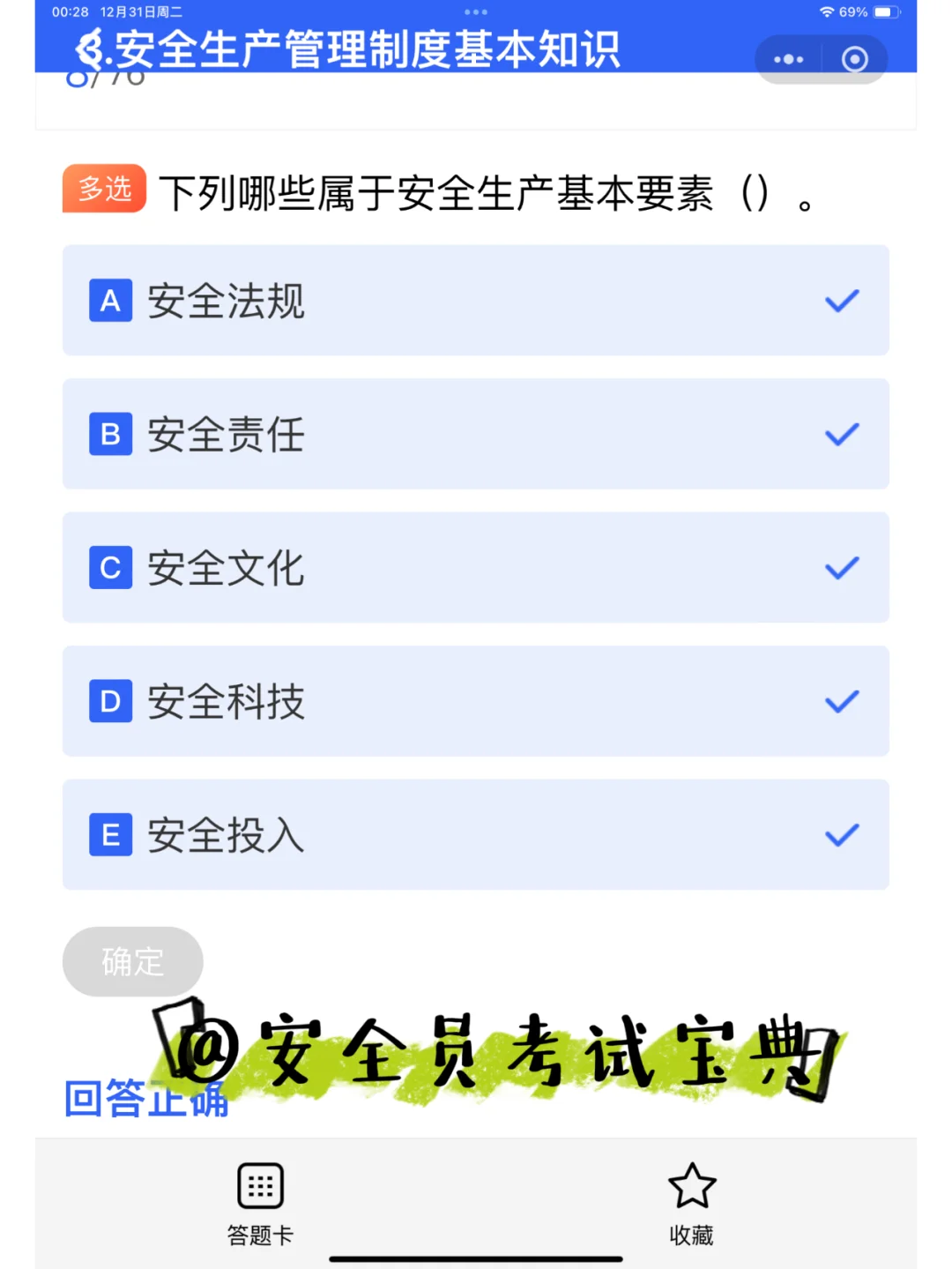 安全员报考条件是什么？