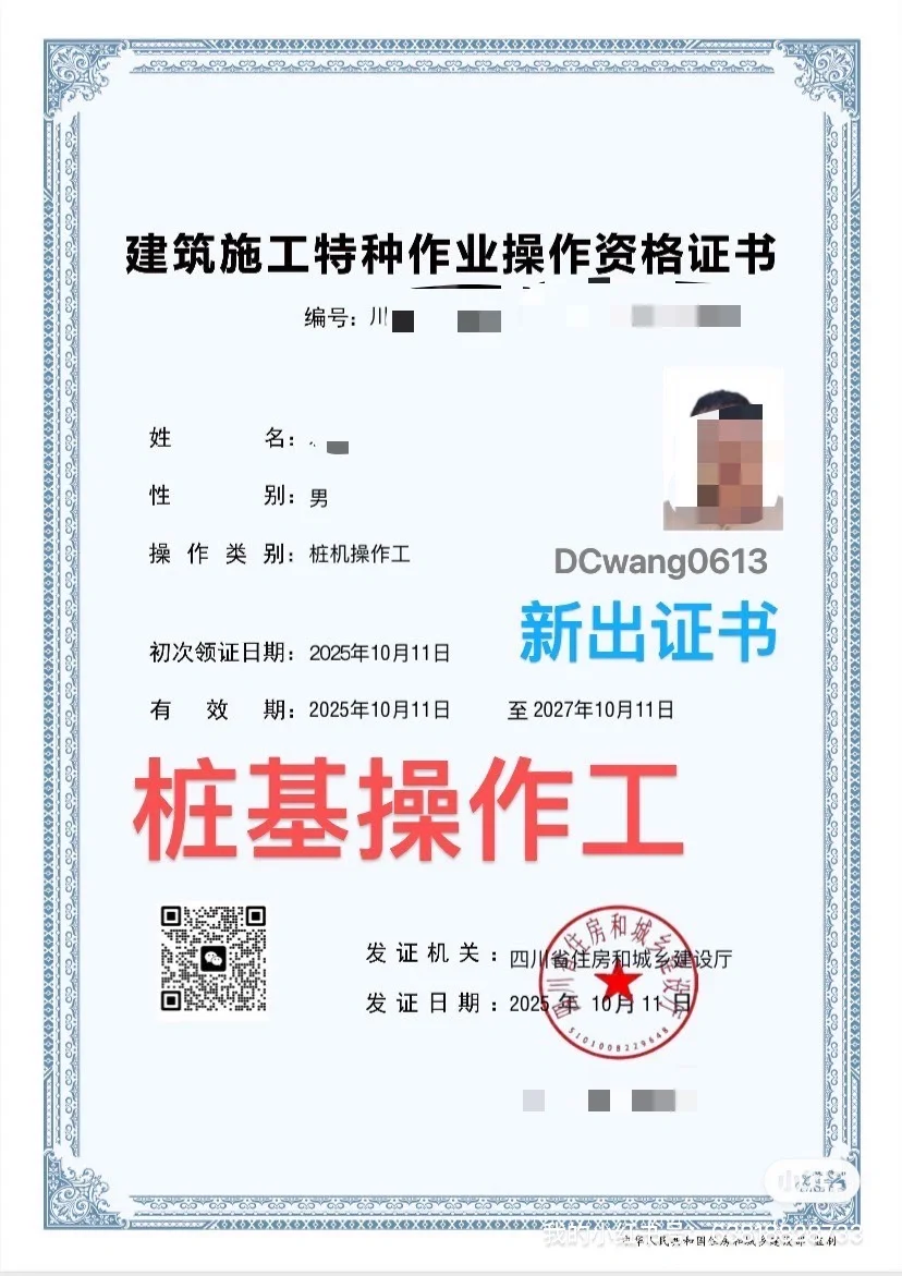 特种工、周期快、专业齐全、八大员、安全员、