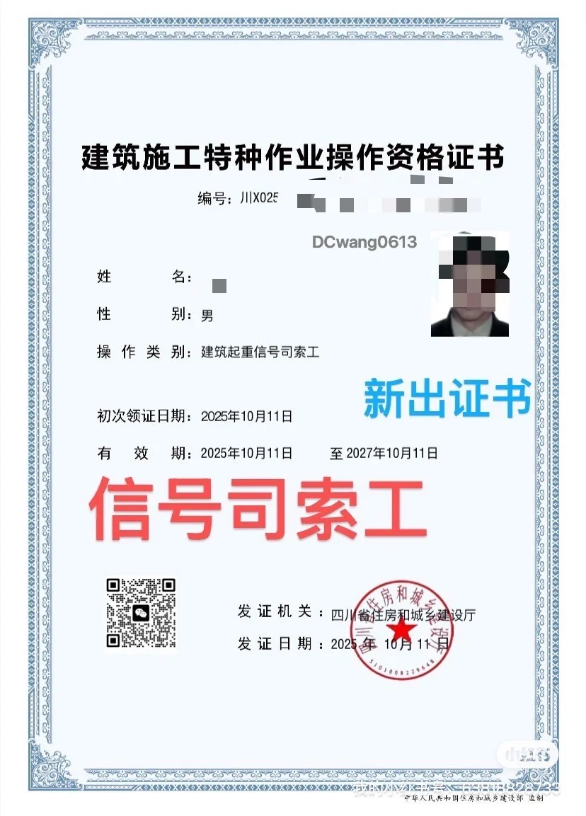 特种工、周期快、专业齐全、八大员、安全员、