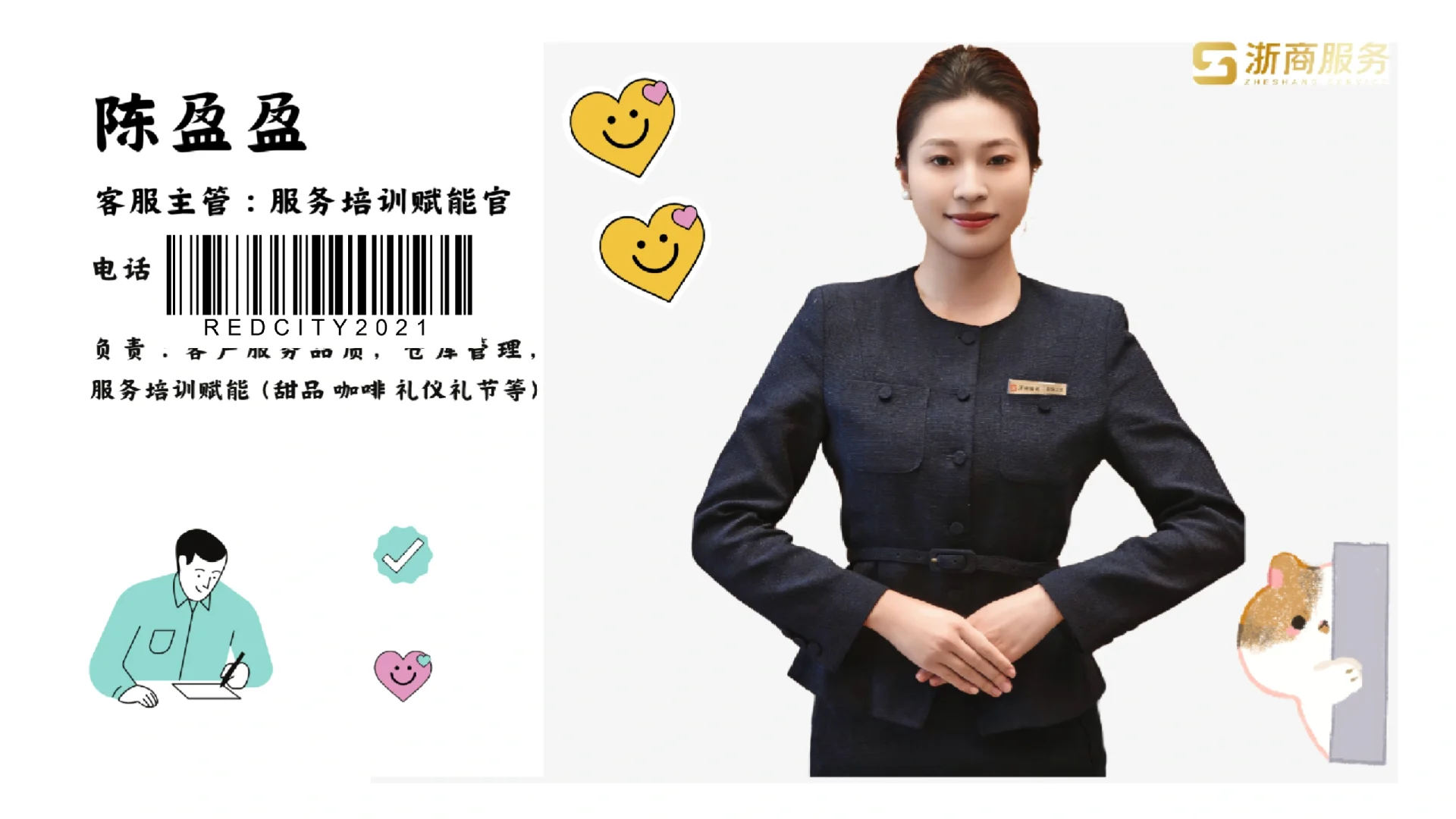 案场物业新名词