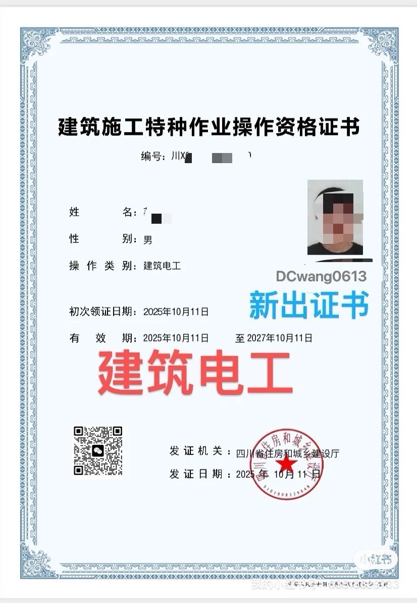 特种工、周期快、专业齐全、八大员、安全员、