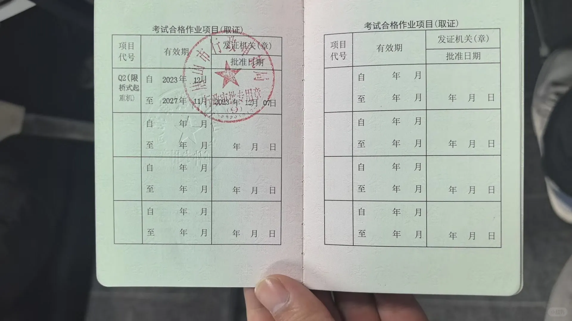 安评 注安 无损