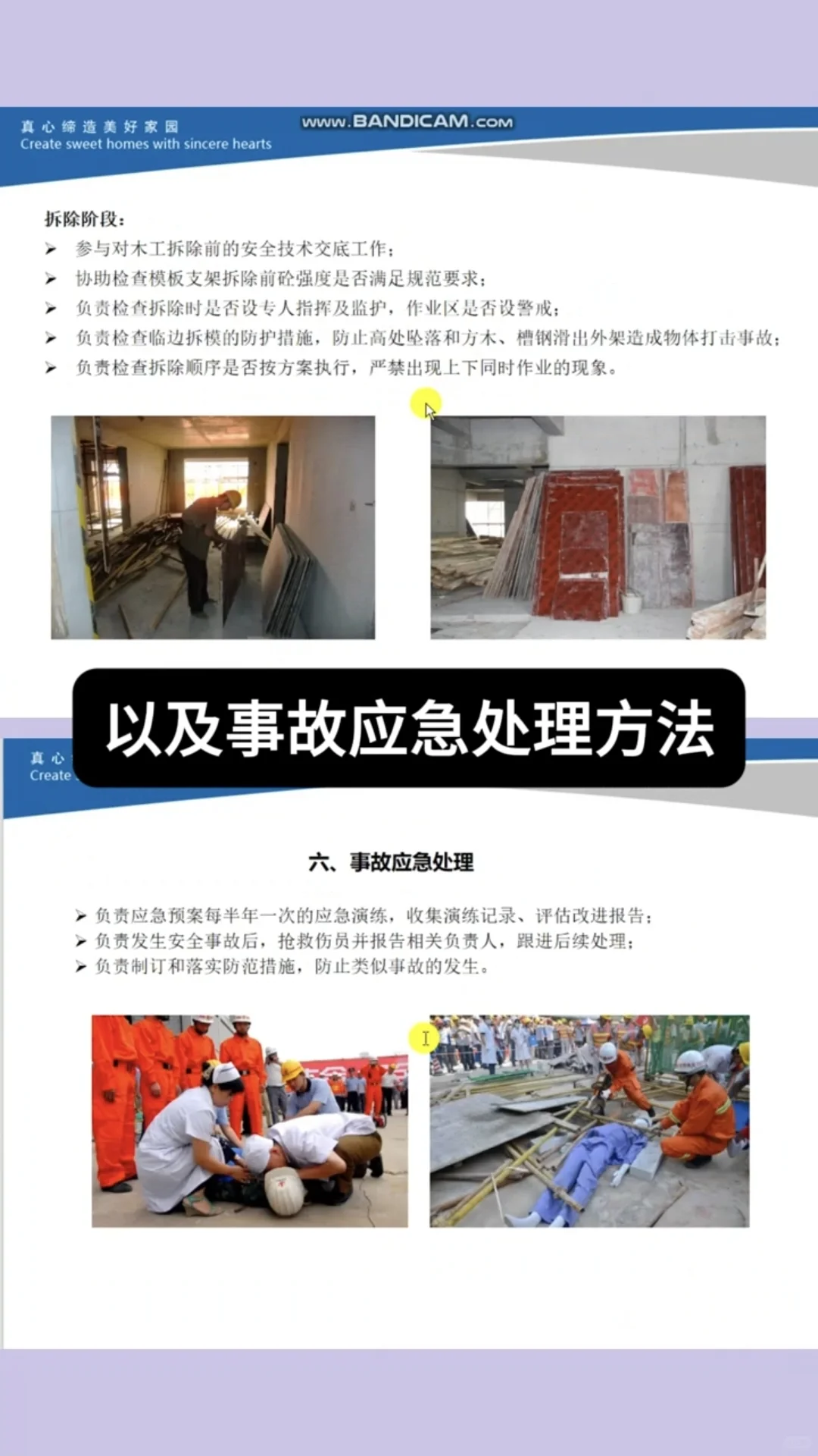 如何成为合格安全员