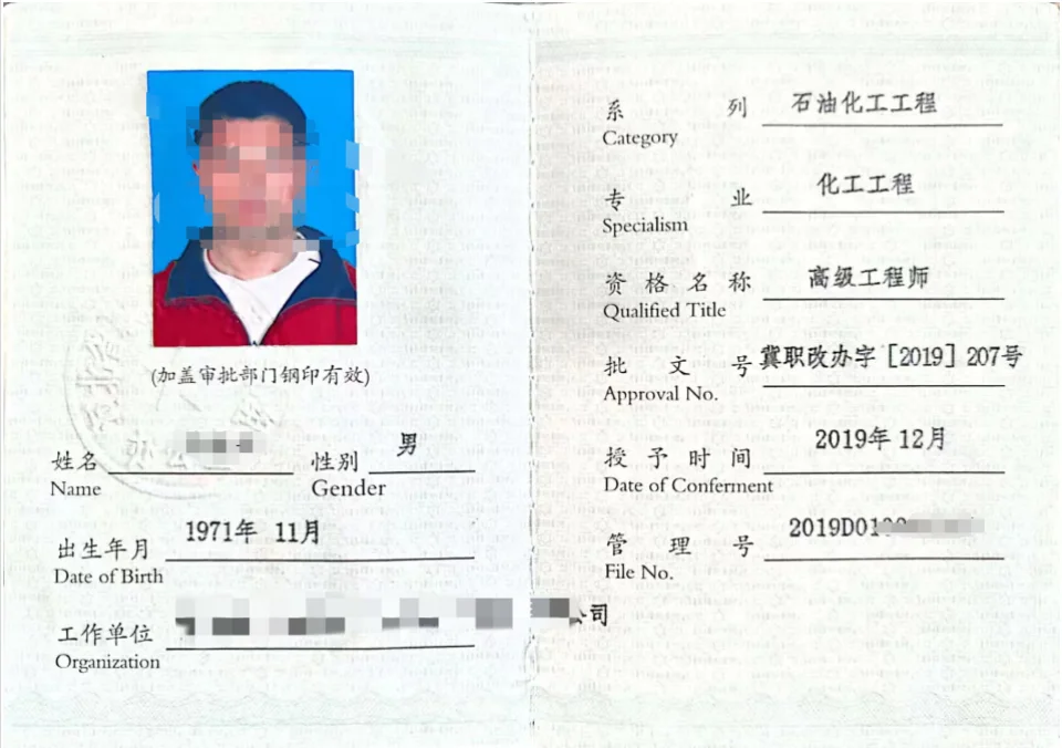 安评 注安 无损